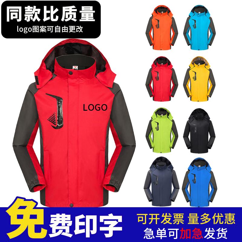 秋冬快递物流工作服冲锋衣定制户外男女保暖加厚防风工装外套印字