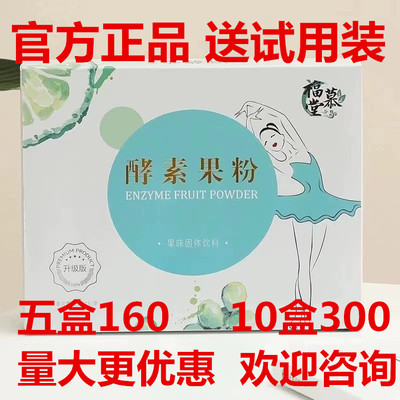 果粉果IXD冻益生菌素粉