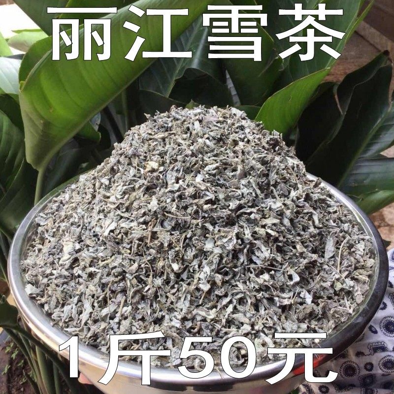 丽江雪茶 雪山古茶 苍山雪茶 白雪毫茶 雪山白露 马帮雪茶 雪山茶