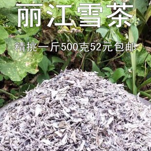 精挑 丽江雪茶 雪山古茶 苍山雪茶 云南白雪毫茶 马帮雪茶 木府茶