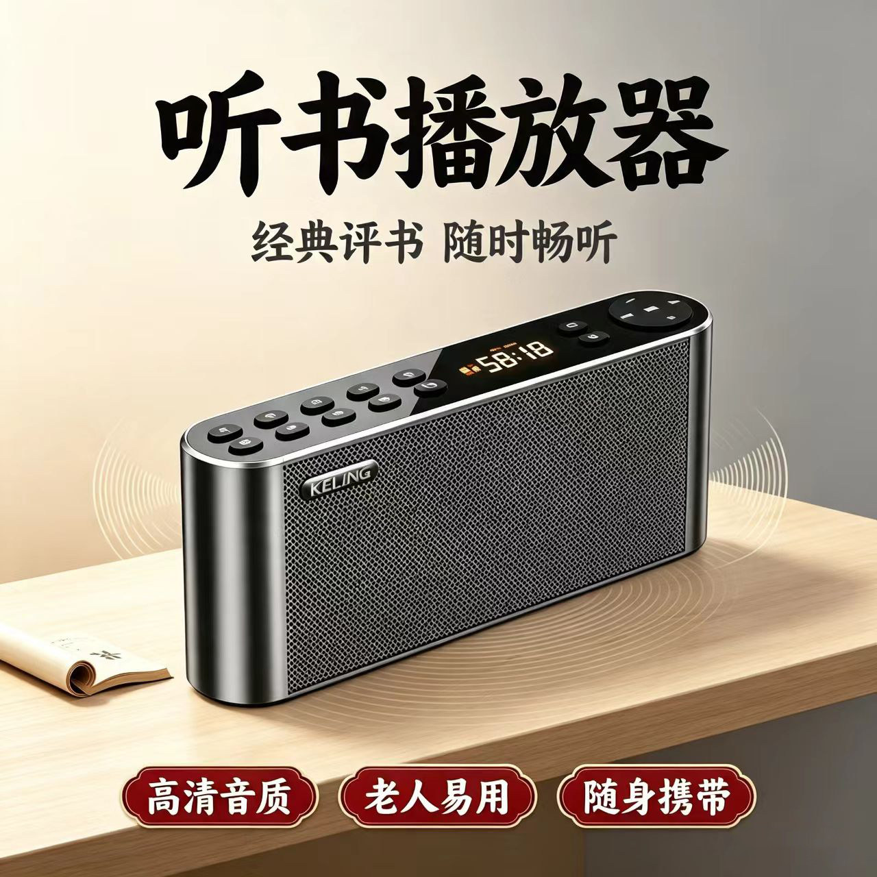 老年收音机老人随身听评书播放器专用便携充电听故事32G内存听歌