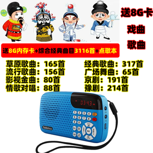 乐廷W105收音机老人专用便携式插卡音箱简单款多功能播放器充电