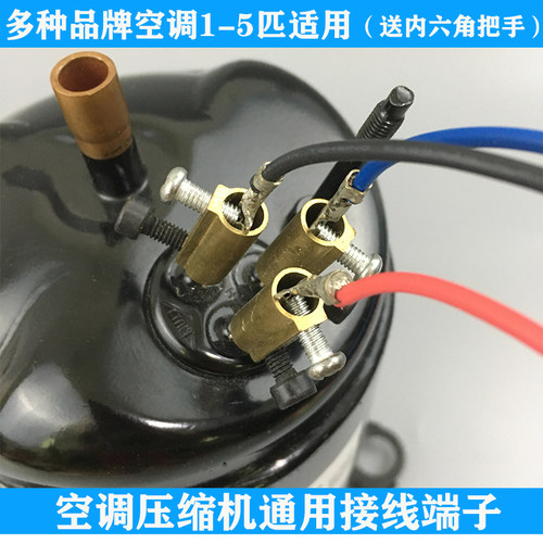 接线端子防过保护黄铜空调压缩机