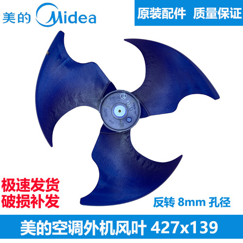 美的空调风叶全新原装
