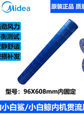 美的小白鲨内机风轮全新原装