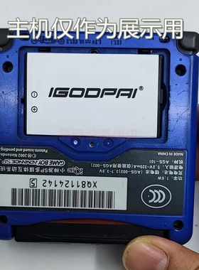 GBASP兼容电池白色新生产电池900毫安进口电芯电池NDS电池