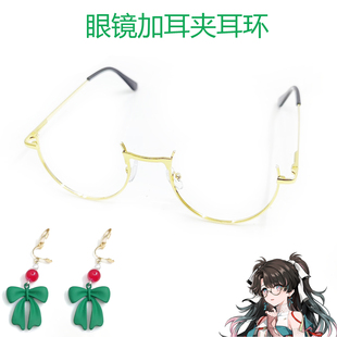 鸣潮折枝cosplay配件 金色半圆框眼镜 无镜片