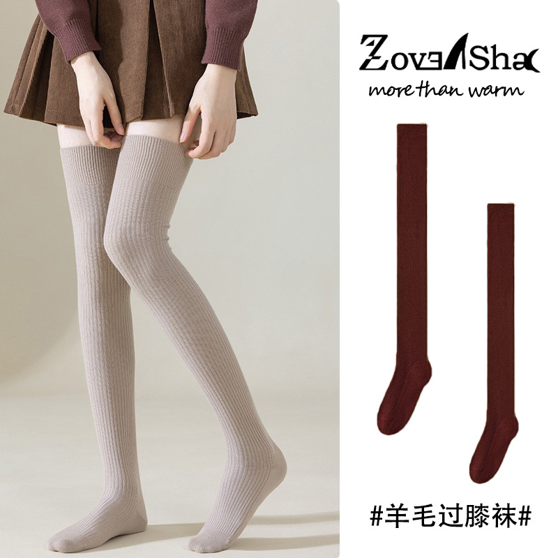 羊毛过膝袜子女秋冬加厚保暖吸汗长筒袜压力显瘦日系纯色学生
