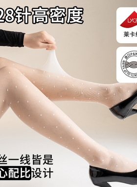 花木妍【0D波点】丝袜夏季超薄款防勾连裤空气黑色丝滑5D波点白丝