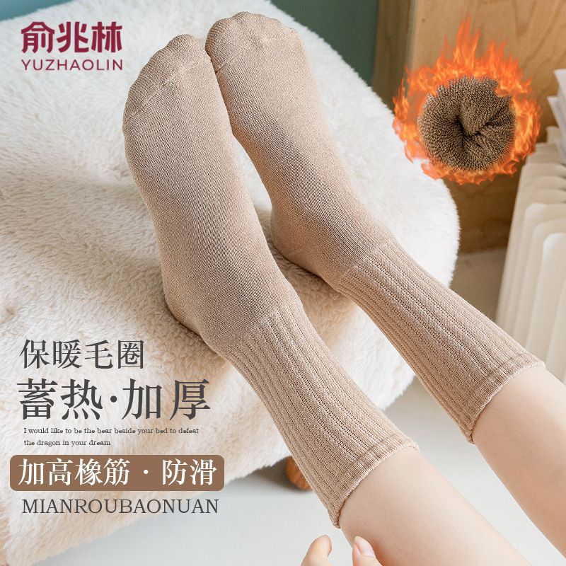 俞兆林5双装袜子女士毛圈袜秋冬款加厚中筒袜女式保暖袜舒适弹力