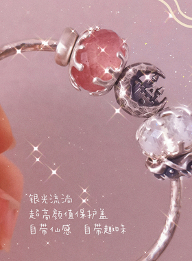 蜜盖琉璃天然石银珠配件trollbeads托贝斯适用925银手链串珠