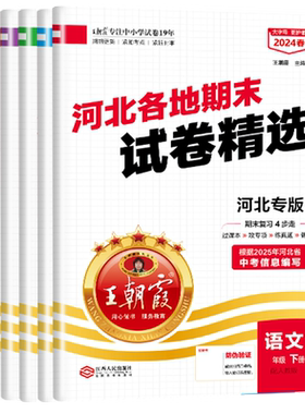 朝霞七八年下册语文数学河北专版