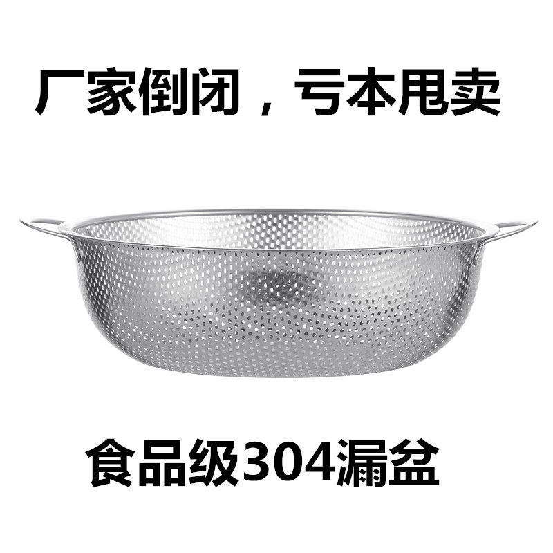 带底座【买1送1】 304不锈钢沥水篮洗菜漏家用厨房淘米筛盆子水果,餐饮具,盆,淘宝优惠券,粉丝福利购,淘宝优惠卷
