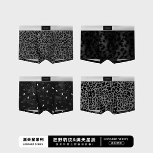 男士内裤满天星豹纹冰丝新款性感舒适夏季潮流透气中腰高级平角裤