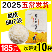2025年五常发货大米新米稻花飘香2号25kg特价 商用食堂长粒50斤