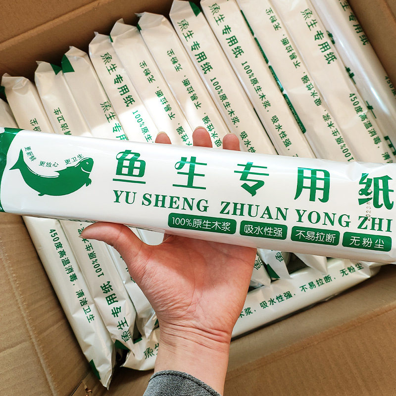 鱼生专用纸吸水吸油吸血水牛排生鲜三文鱼片料理厨房用纸商用家用