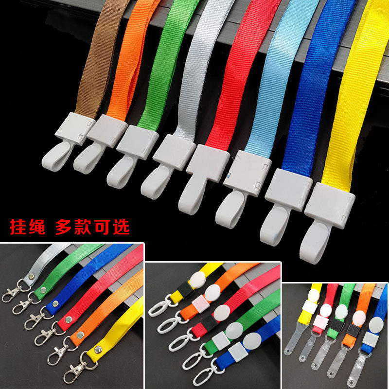 工作牌证件卡套带挂绳工作牌定制员工胸卡胸牌厂牌校牌参会证挂绳