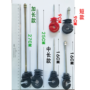 牧场养殖配件自攻绝缘子电子围栏配件平头螺丝绝缘子补线专用配件