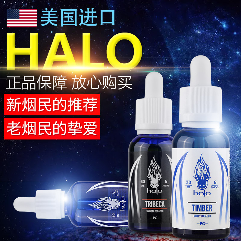 ÃÀ¹ú½ø¿ÚÕýÆ·µç×ÓhaloÑÌÓÍ 30ml ´ä±´¿¨ 15ÈÎ×Üͳ ¾ø¶ÔÁã¶È Ñ̲Ý