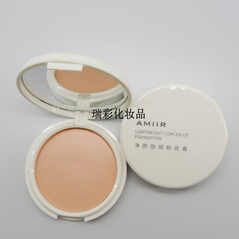 艾米尔净颜隐暇粉底膏 AMIIR保湿遮瑕膏修颜隔离霜粉底霜BB霜正品