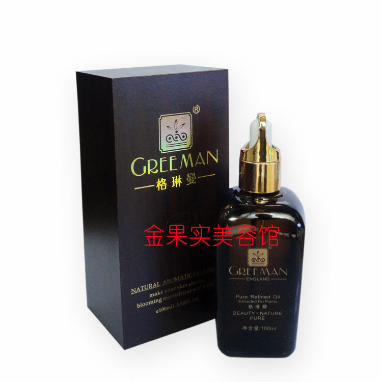 净化精油精华液格琳曼