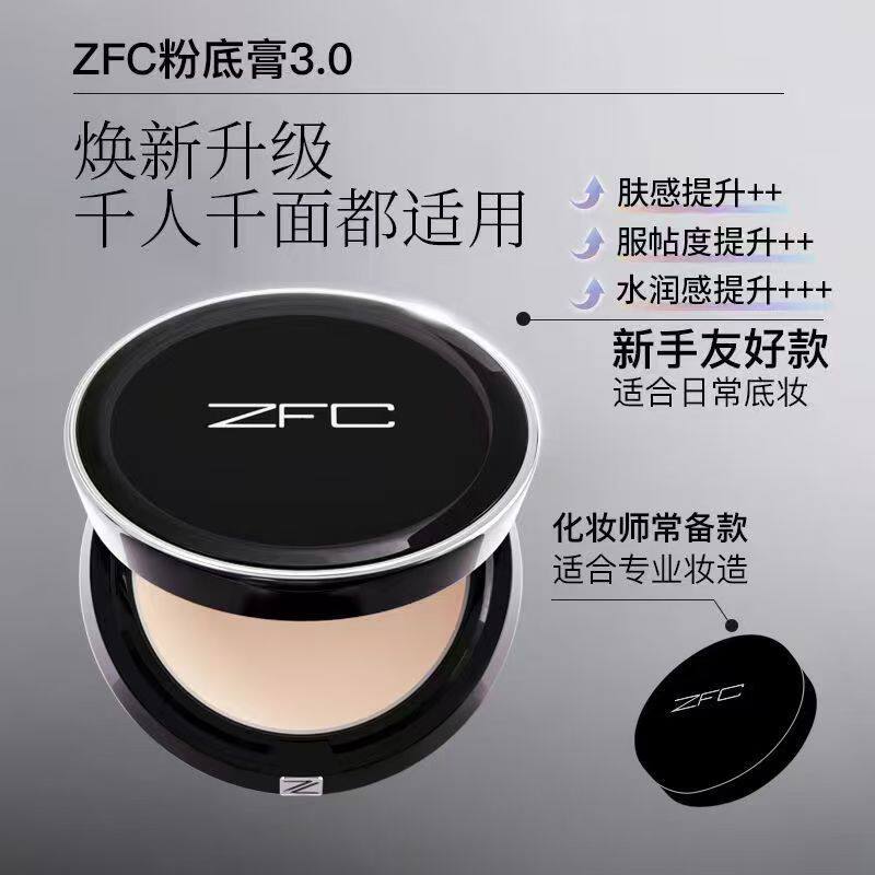 ZFC粉底膏遮瑕膏 控油持久粉底bb霜cc霜保湿裸妆粉底气垫霜BB霜