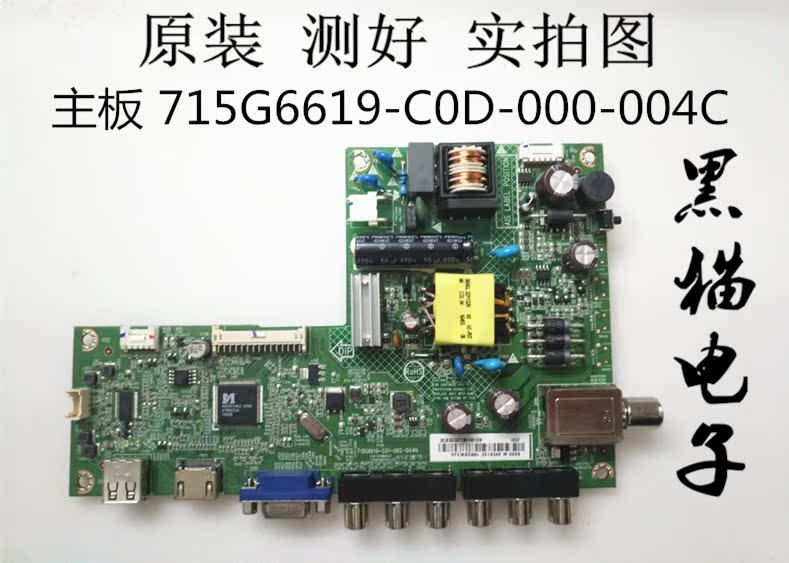 原裝創維32E200E/100E主板715G6619-C01-002-004C/004N屏TPT315B5