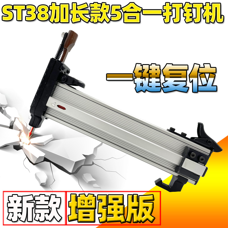 ST38手动打钉枪水泥墙射钉枪ST25钢排钉枪打钉机大号线槽打钉神器 五金/工具 气钉枪 原图主图