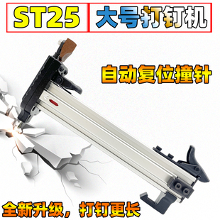 ST25手动打钉枪半自动水泥墙钢钉枪加长射钉枪打钉机线槽打钉神器