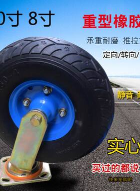 10寸350-4实心轮胎万向轮8寸250-