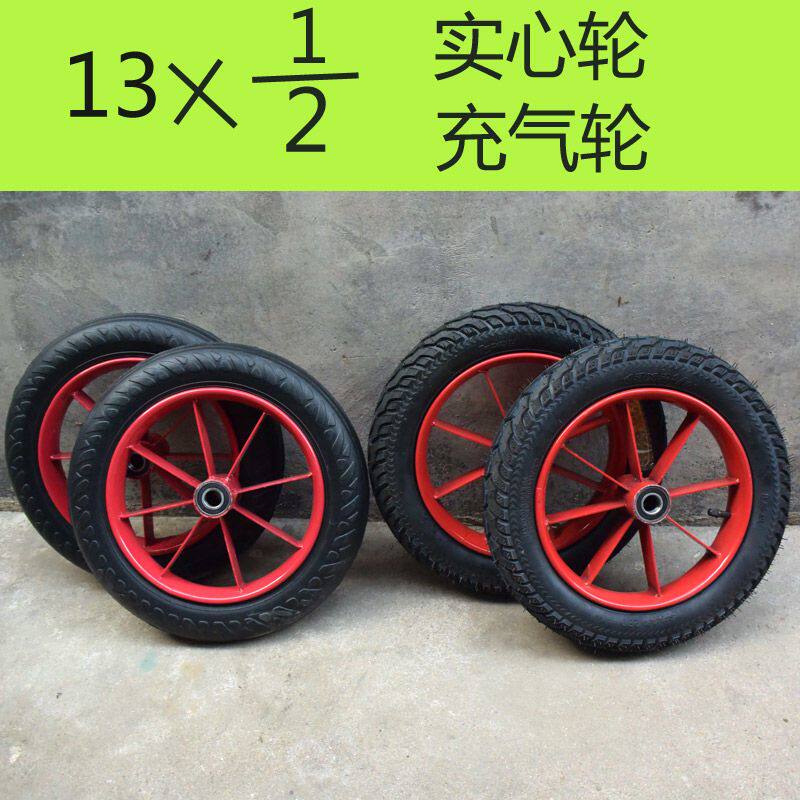 振鲁山东橡胶轻便13充气轮子