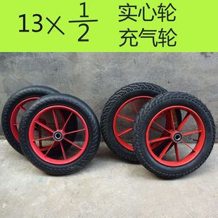 2实心轮橡胶轮充气轮独轮车轮13外胎家用推车轮小铁车轮静 13×12