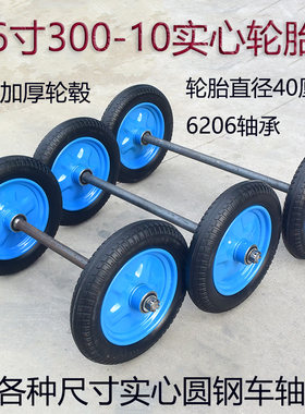 橡胶16寸300-10实心轮40厘米