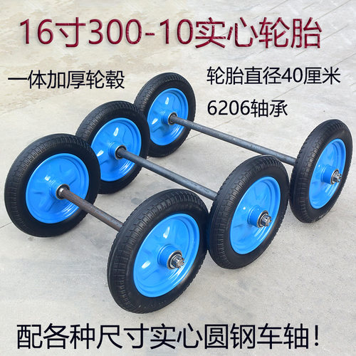 橡胶16寸300-10实心轮40厘米