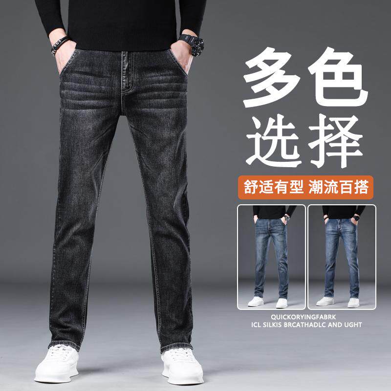 秋冬季轻商务厚款牛仔裤男 百搭弹力中腰直筒水洗免烫休闲长裤子