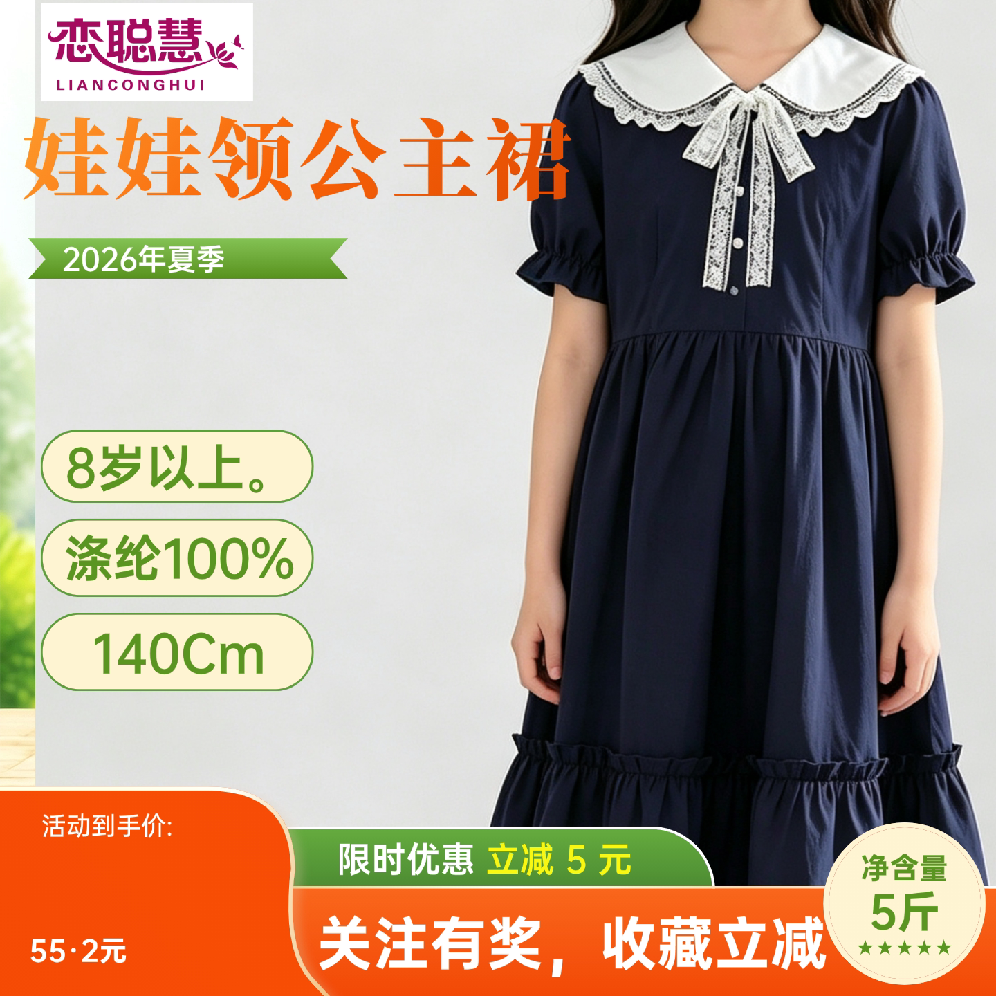 2026新款洋气公主裙女童连衣裙韩版宽松女童夏季学院风连衣裙网红