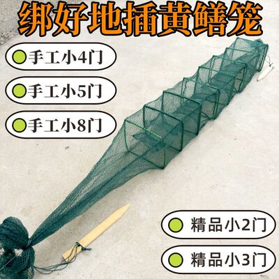 【绑好地插】黄鳝笼捕鳝笼专用笼加厚龙虾笼河虾笼龙虾网捕虾笼