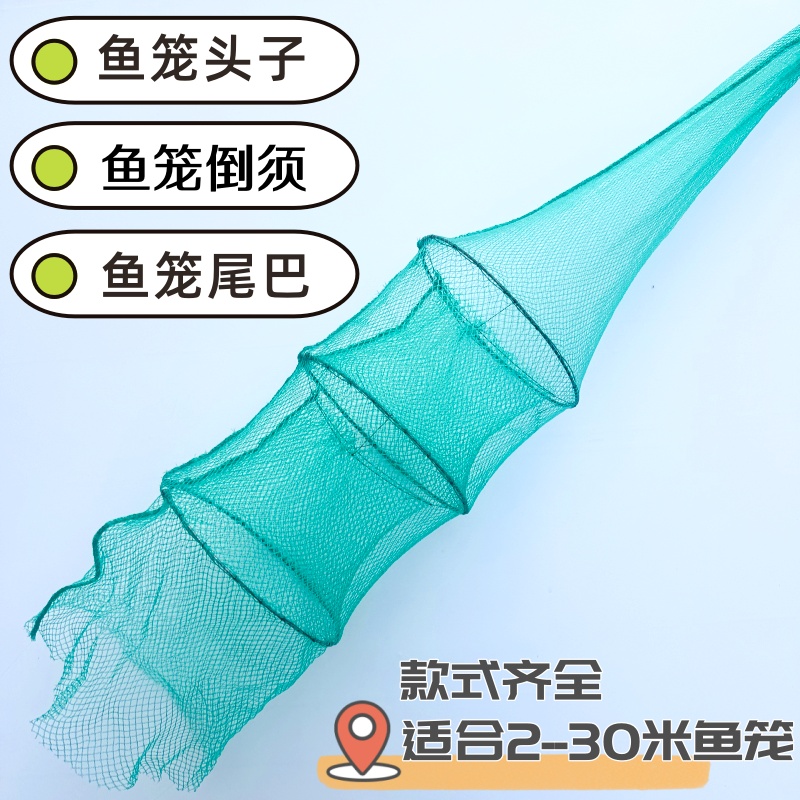 鱼笼倒须鱼笼尾巴鱼乐风情