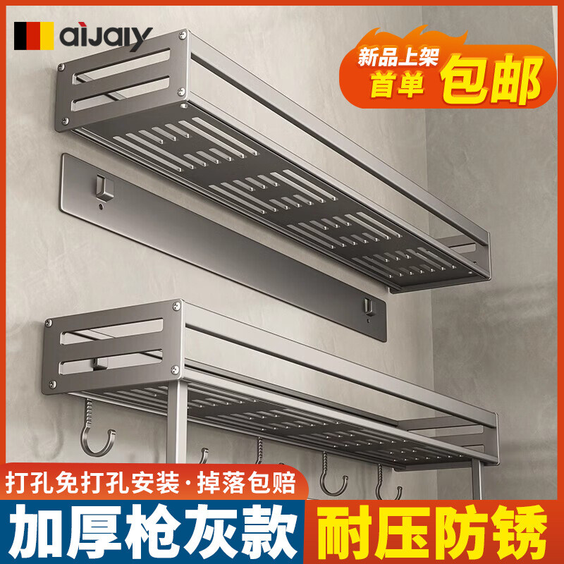 可拆卸卫生间置物架浴室免打孔毛巾架厕所洗澡间墙上收纳架太空铝