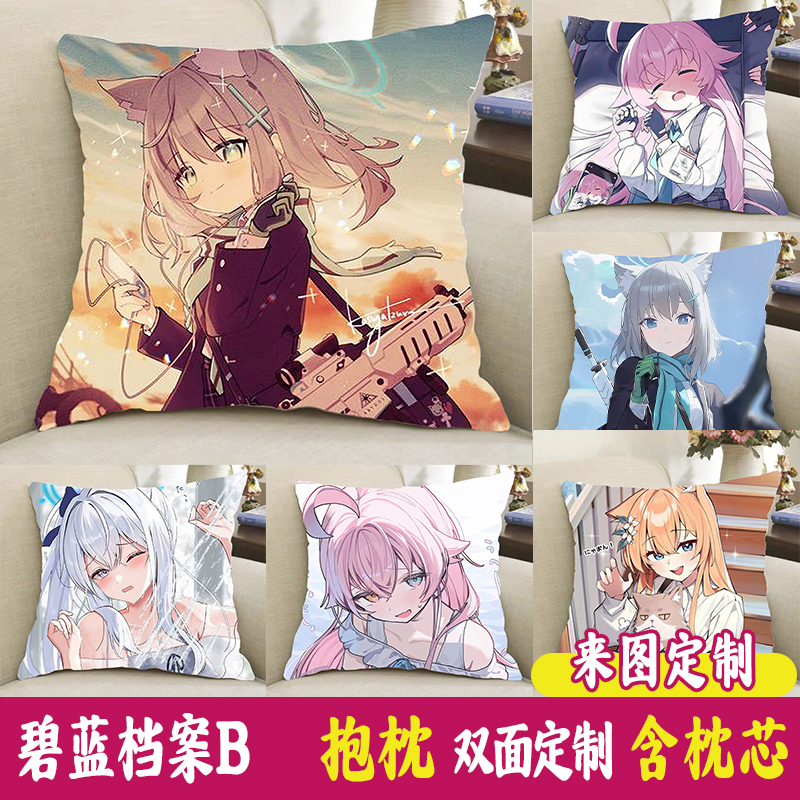 碧蓝档案周边抱枕白洲梓砂狼白子小鸟游星野圣园生日礼物闺蜜靠枕