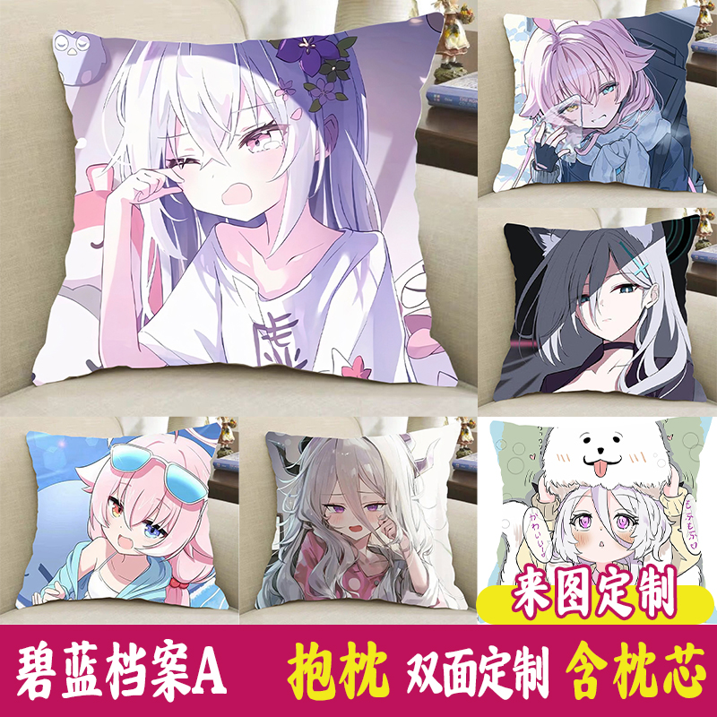 碧蓝档案周边抱枕砂狼白洲梓白子小鸟游星野圣园未花二次元枕头