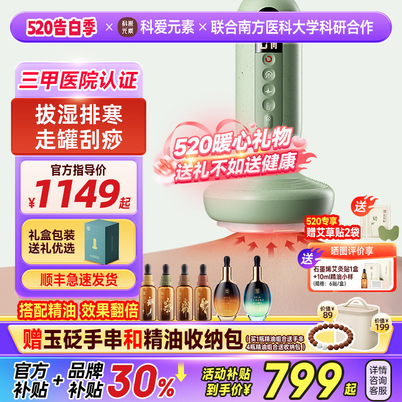 科爱元素玉石大面包电动经络刷全身通用揉腹仪疏通刮痧腹部按摩器