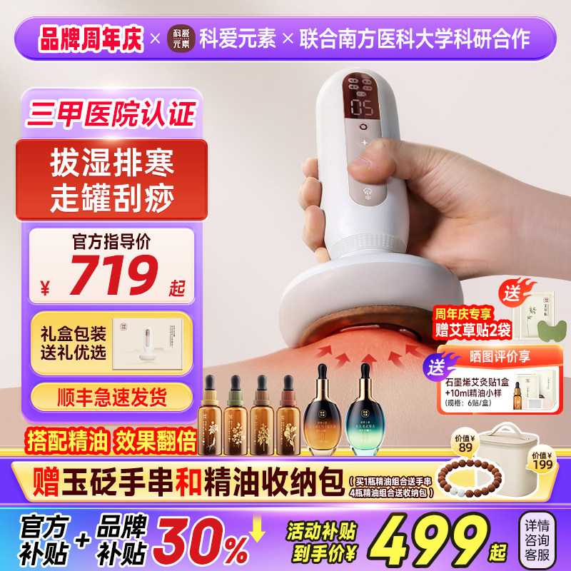 科爱元素大面包电动经络刷全身通用揉腹仪揉肚子神器带脉疏通刮痧