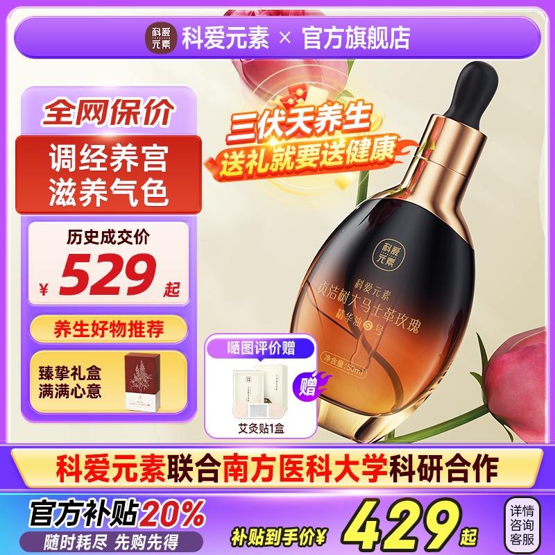 【IFA芳療協會】貞潔樹精華油