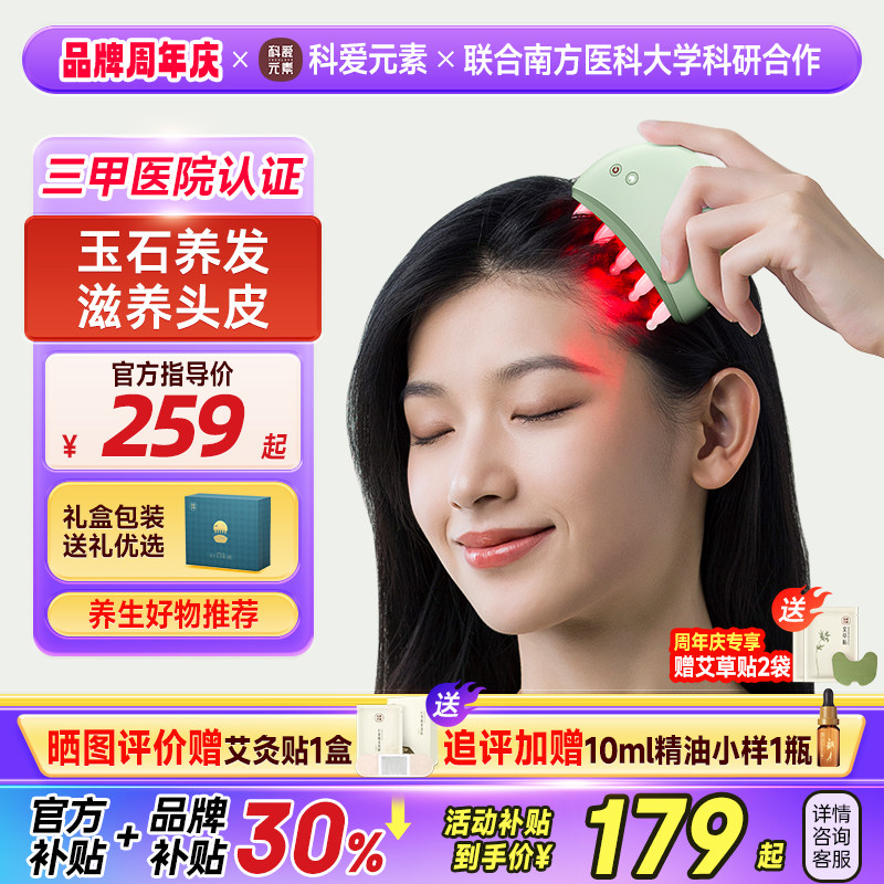 科爱玉石小月梳子头皮经络疏通按摩梳头部生发非牛角檀木五指齿梳
