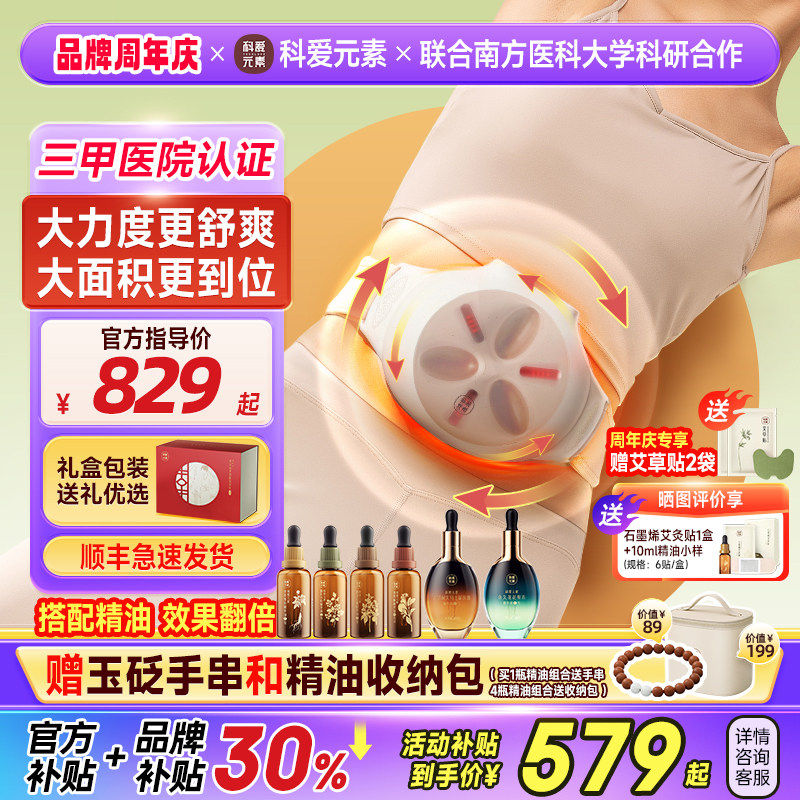 科爱元素小悬壶Pro版砭石揉腹仪腹部按摩器揉肚子神器促进肠蠕动