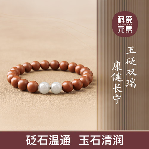 科爱元素天然泗滨砭石手链保健养生玉石手串疏经通络