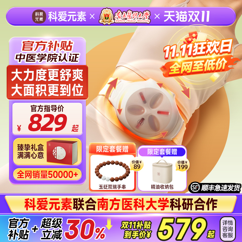 【联合南方医科大学】大力度揉腹