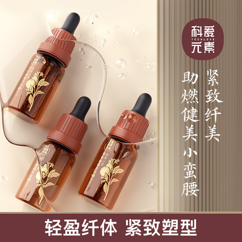 【IFA大师亲调系列】科爱元素四号葡萄柚精华油10ML