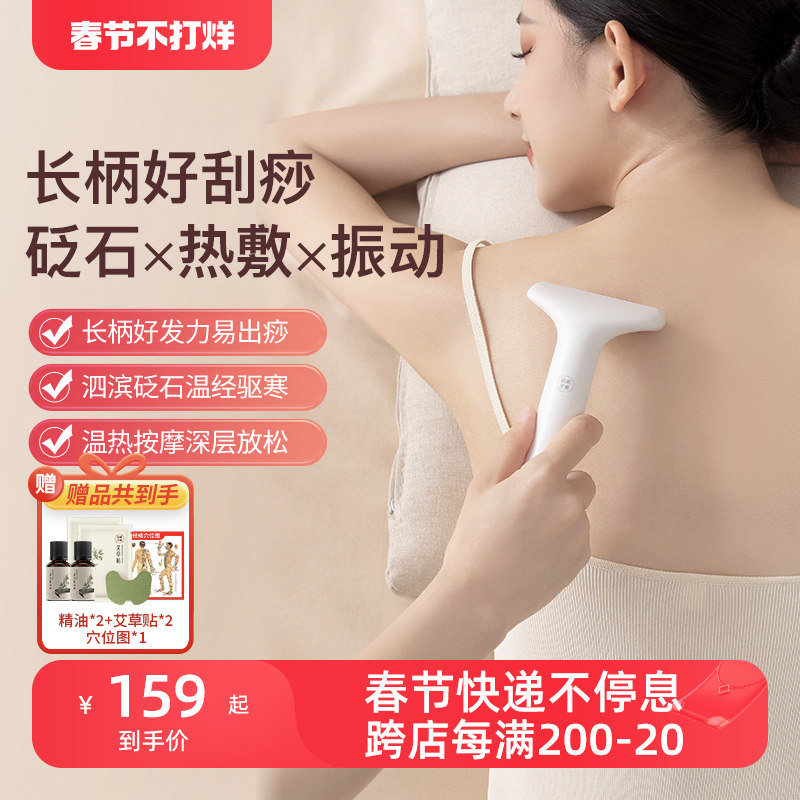 科爱元素轻松刮面部刮痧板砭石脸美容疏经络提拉通全身通用拨筋棒